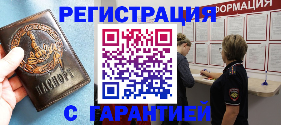 найти адрес прописки в Бологом