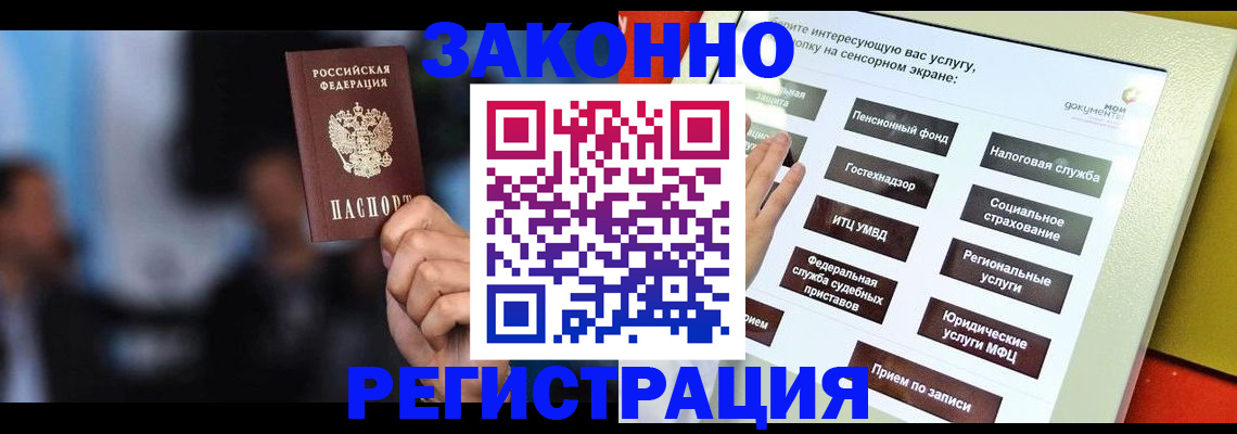 прописка для школы в Бологом