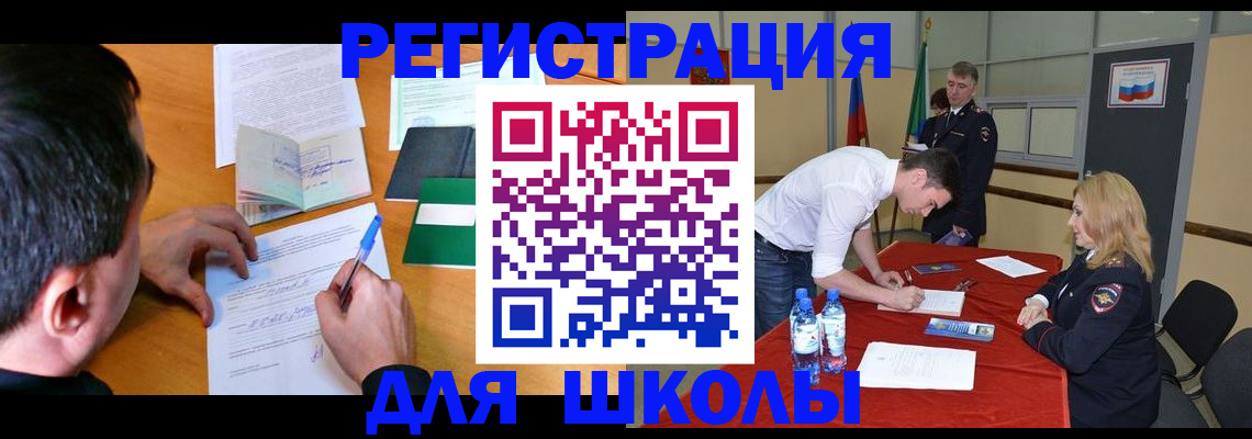 временная регистрация купить в Бологом