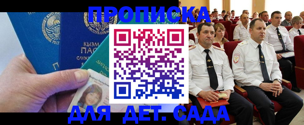 временная регистрация адрес в Бологом