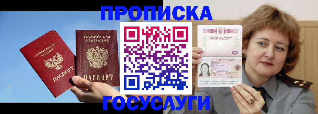 временная регистрация адрес в Бологом