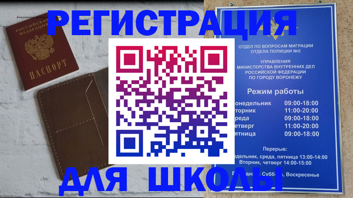 прописка 2025 в Бологом