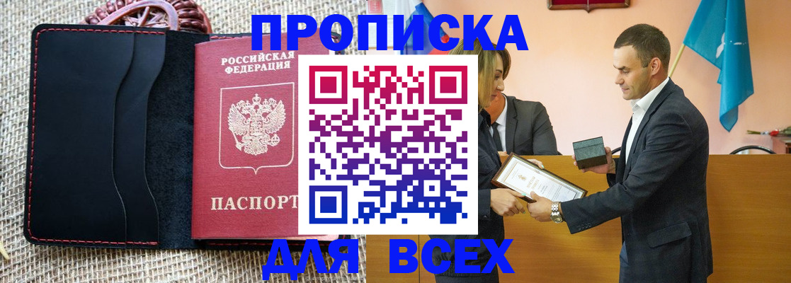 временная регистрация законно в Бологом