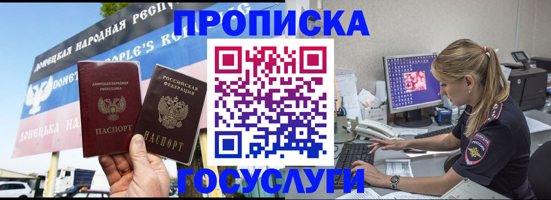 прописка паспорт в Бологом